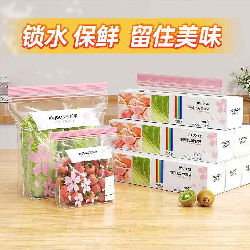 Best Helper Sealed Bag Food Contact Grade Fresh-keeping Bag Ziplock Bag Plastic Sealed Thickened Refrigerator Special Storage Bag Medium 1 Box