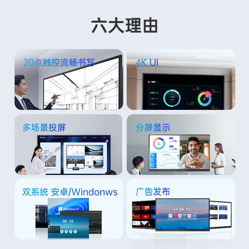 Changhong conference tablet all-in-one machine 55-inch teaching touch TV video conferencing machine multimedia electronic whiteboard conference room TV TV teaching display 550H60 wall hanging