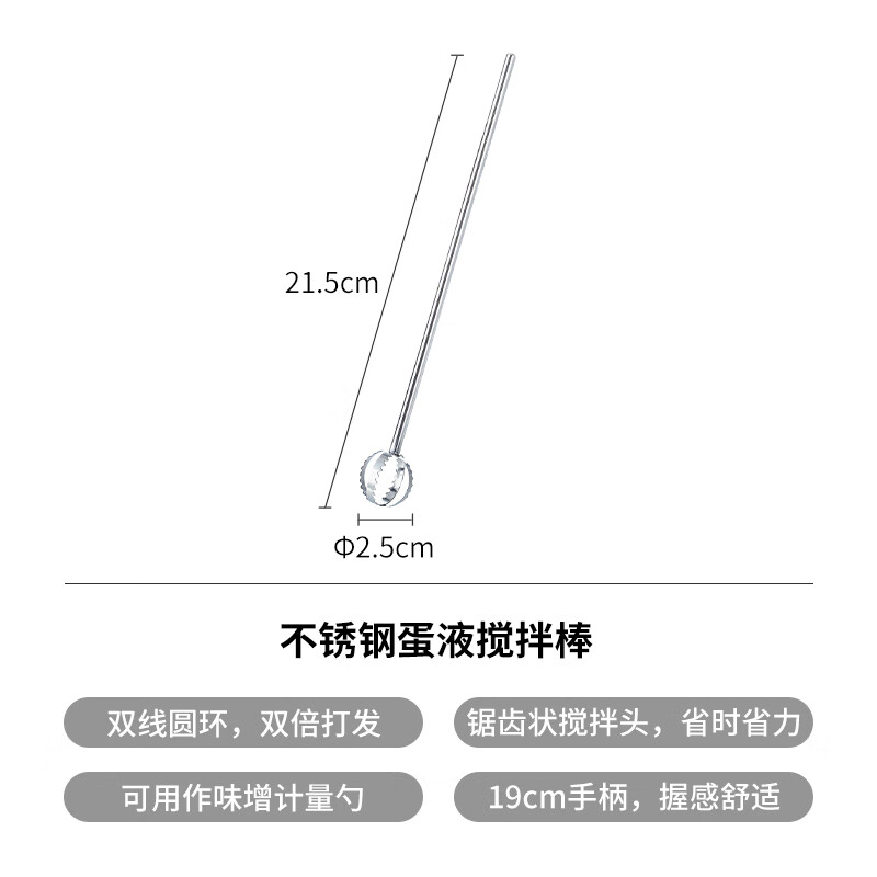 Frost Mountain stainless steel egg beater hand mixer kitchen long handle egg beater mace mixing head miso measuring spoon 304 stainless steel egg beater - length 21.5cm