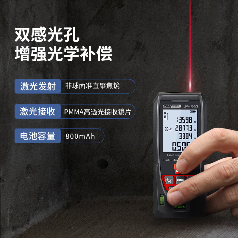Huashengchang (CEM) LDM-120CS handheld laser distance meter infrared high-precision electronic ruler measuring room meter distance pen measuring instrument measuring tool tape measure