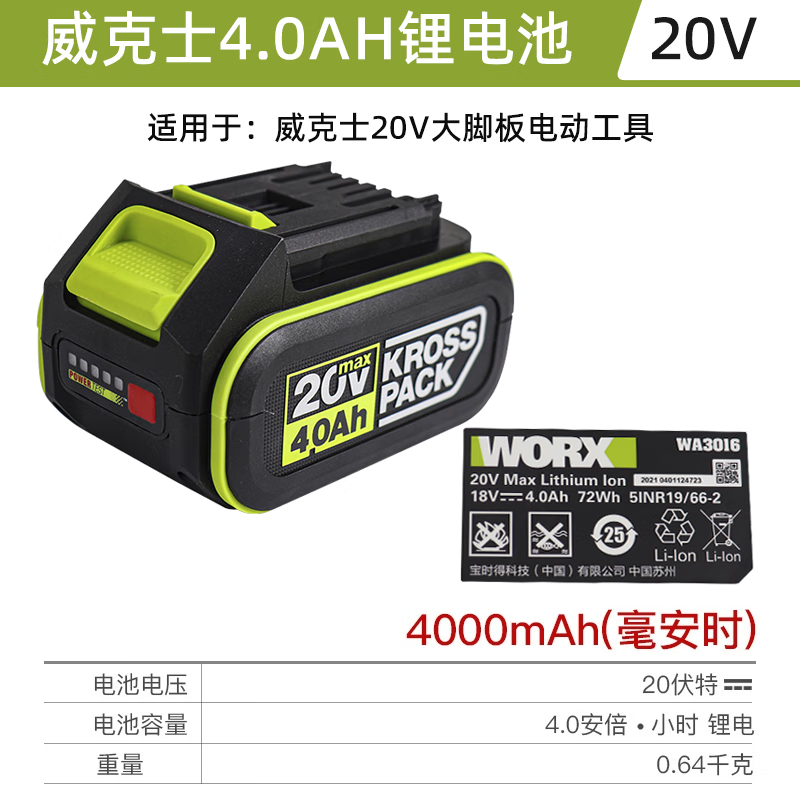 Wicks Wicks WU501 brushless lithium reciprocating saw 20V handheld chainsaw original battery charger accessories Wicks 20V 4.0Ah battery