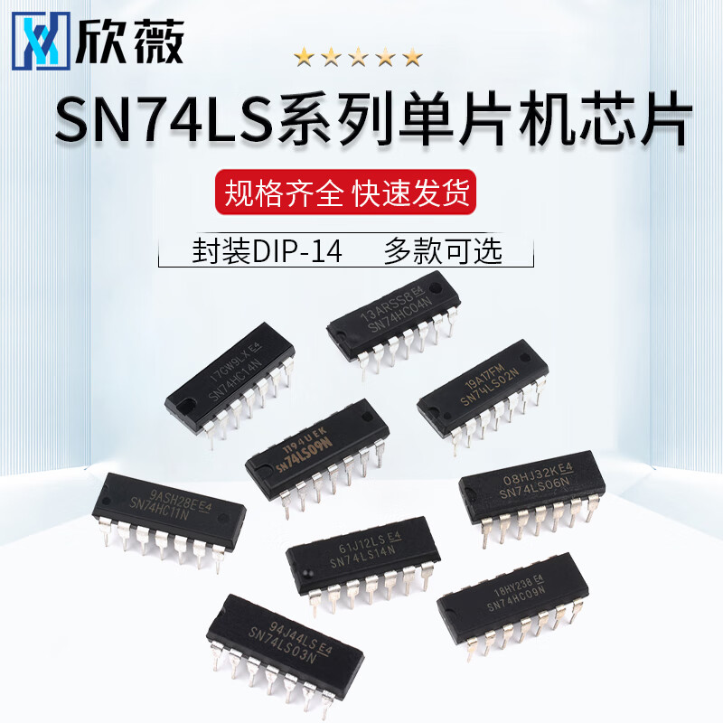 SN74LS00 01 02 03 04 05 06 07 08 09 10 11 14N chip plug-in SN74LS00 package DIP-14