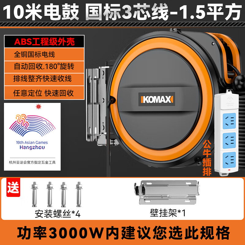 Komax air drum automatic telescopic recycling hose reel electric drum auto repair beauty car wash pneumatic tool 1.5 square meters * 10 meters