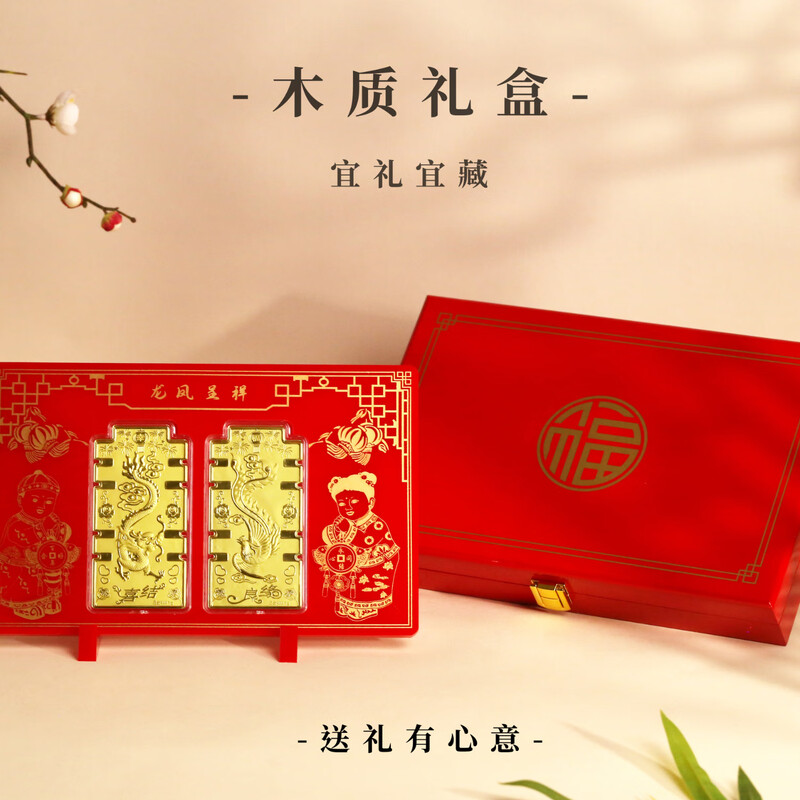 Sanyixin Pure Gold 999 Wedding Marriage Gold Bar Set Gold Dragon and Phoenix Gold Banknotes Friends Wedding Wedding Collection Memorial Gift Pure Gold 999 Dragon and Phoenix Gold Bars 2g (1g each) Dragon and Phoenix Gold Bars + Gift Box + Test Certificate