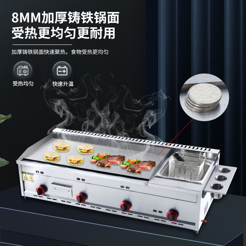 Jiafeilai hand cake machine commercial stall gas teppanyaki teppanyaki fryer commercial gas griddle fryer all-in-one machine thickened 73 type griddle single fryer combination with cooking basket
