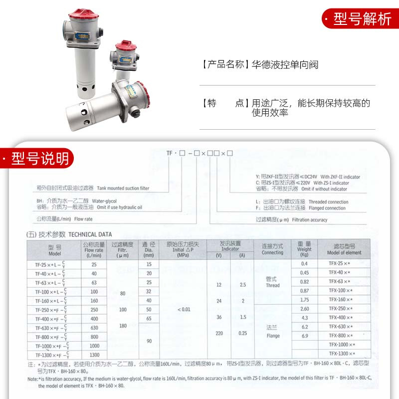 Oil suction filter Oil filter TF/LXZ-250/400/600/800*80/100/180F-C/Y TF-100*100L