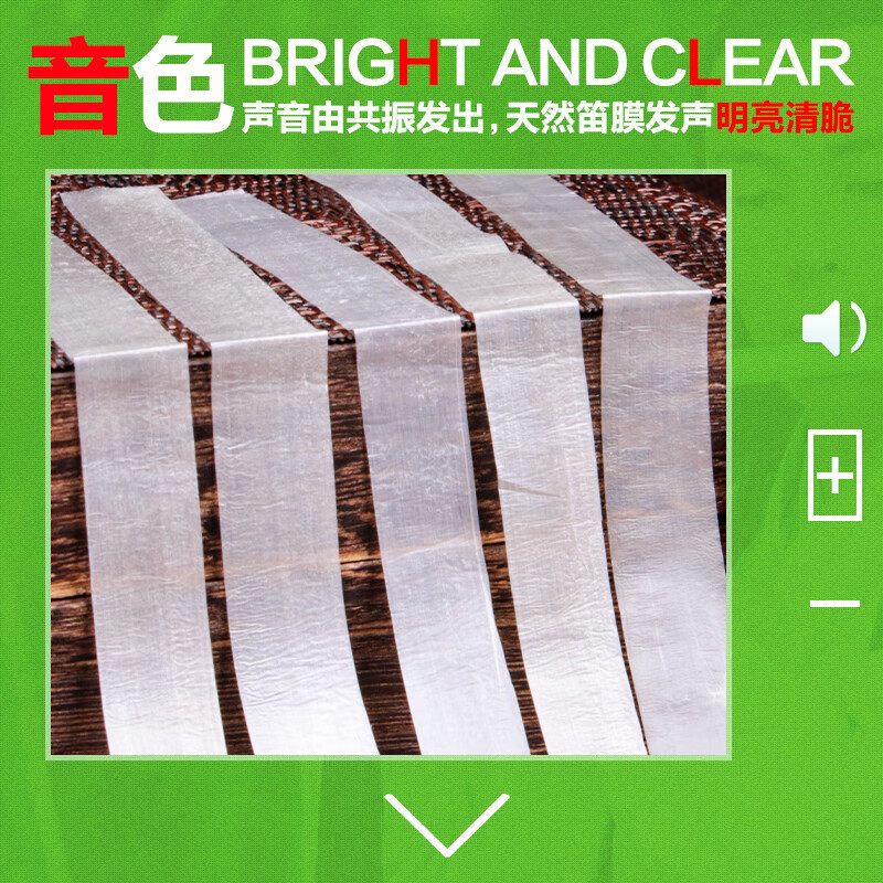 Maner Musical Instruments Boutique Flute Film Professional Performance Flute Film Bamboo Flute Film Set + Flute Film Glue