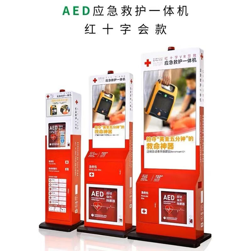 AED medical hanging box power on alarm 16.5 inch 32 inch 43 inch video capable medical chassis cabinet new vertical cabinet universal red