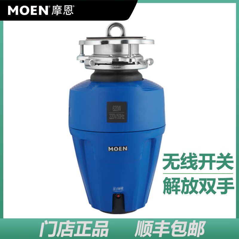 MOEN Diamond Series Kitchen Food Waste Disposer Sink Food Waste Shredder Wireless Switch GD80GD90 Store New GD95DM620W