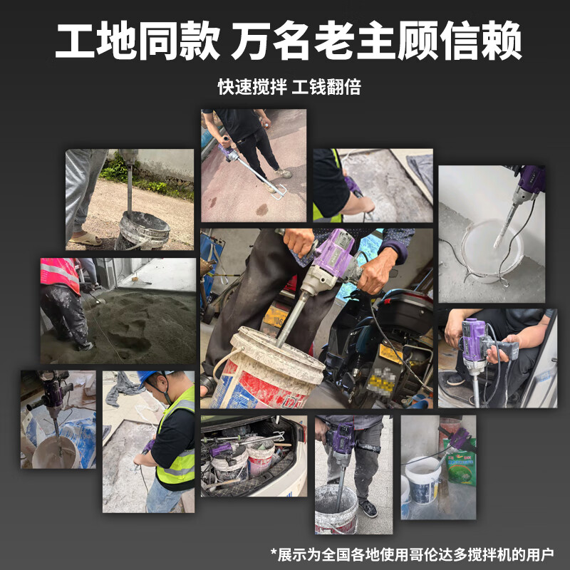 Golundado industrial mixer with rhinestones, putty powder, paint, aircraft drilling machine, cement mortar duster, multi-functional all-copper purple gold rhinestone mixer with double poles (pagoda pole + double mountain pole)