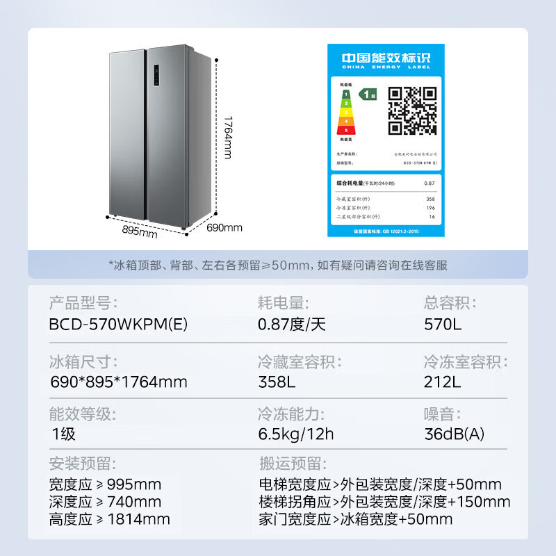 Midea Midea 570-liter double-door side-by-side first-class energy-efficiency variable frequency air-cooled frost-free large-capacity household refrigerator 570 liters BCD-570WKPM(E)