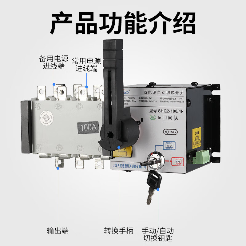 Shanghai People's dual power automatic transfer switch 4P100A250A three-phase four-wire isolation PC 4p 630A