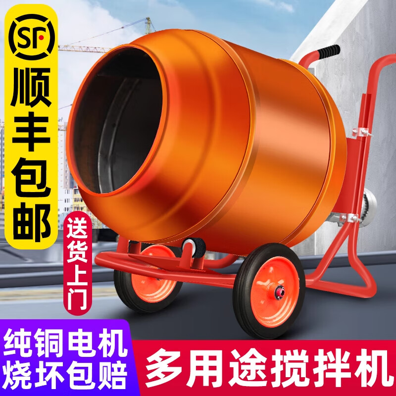Electric mixer small household cement concrete mortar feed construction site ash drum type 220v mixer thickened 400 liters power 4000w forward and reverse
