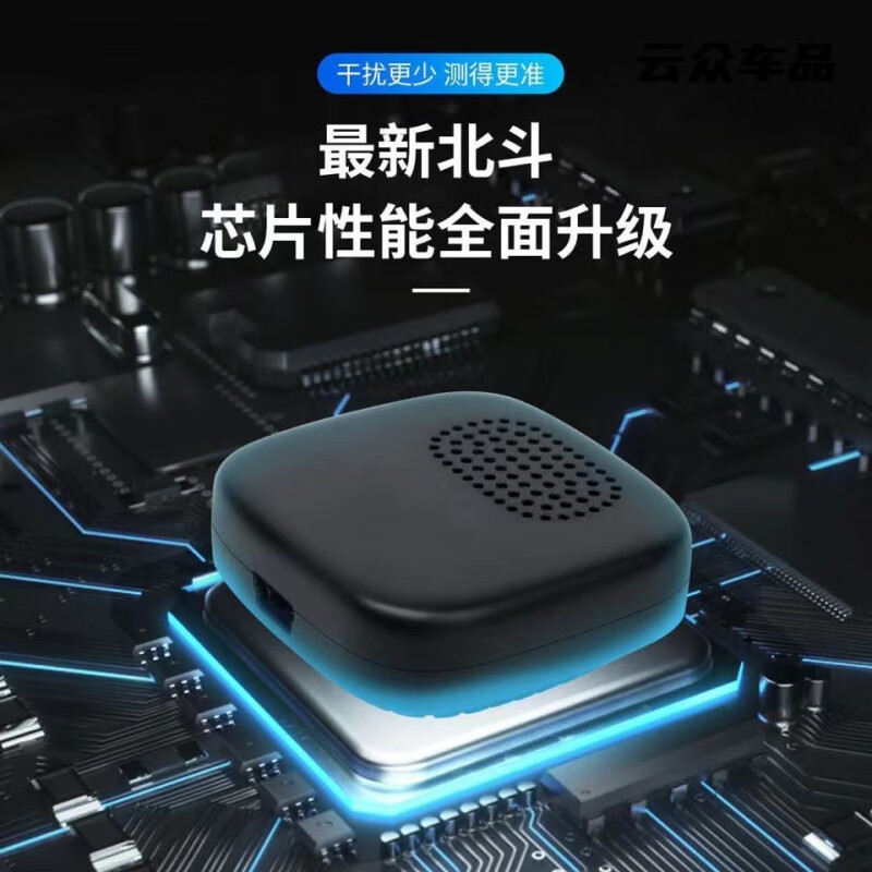 New recorder electronic dog Beidou speed radar accurate universal wireless security pre-hidden electronic dog used with the recorder (no power cord)