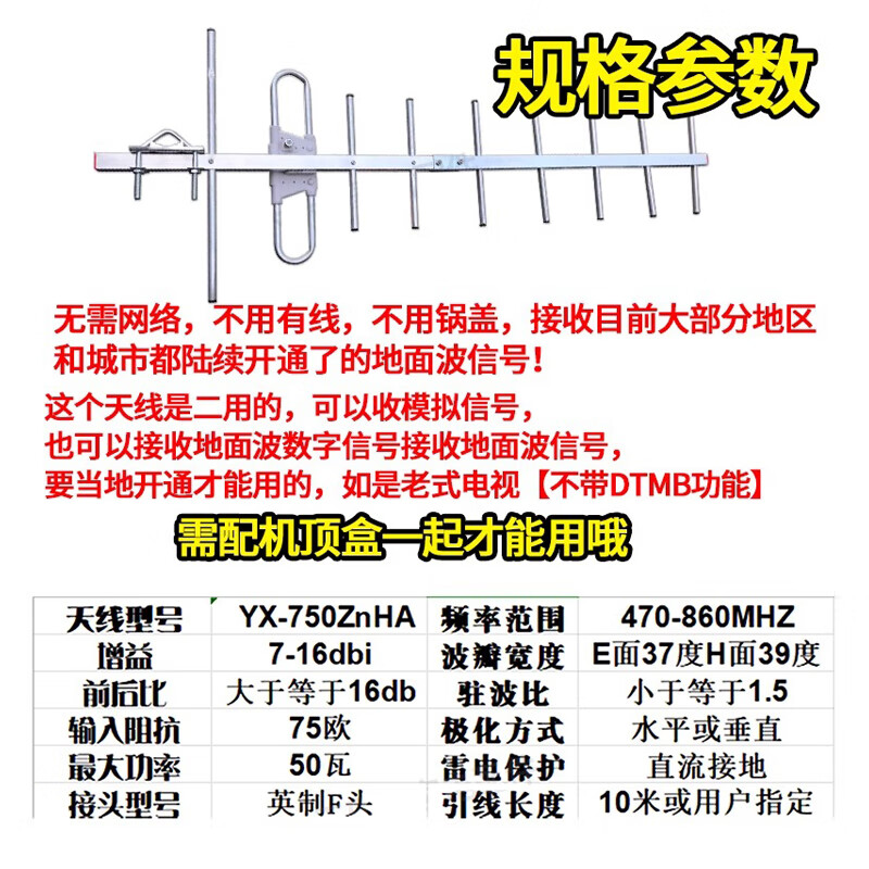 Qantop Yagi antenna dtmb wireless digital ground wave receiver rural outdoor antenna 9 units new TV after 2017 10m QT-HX003