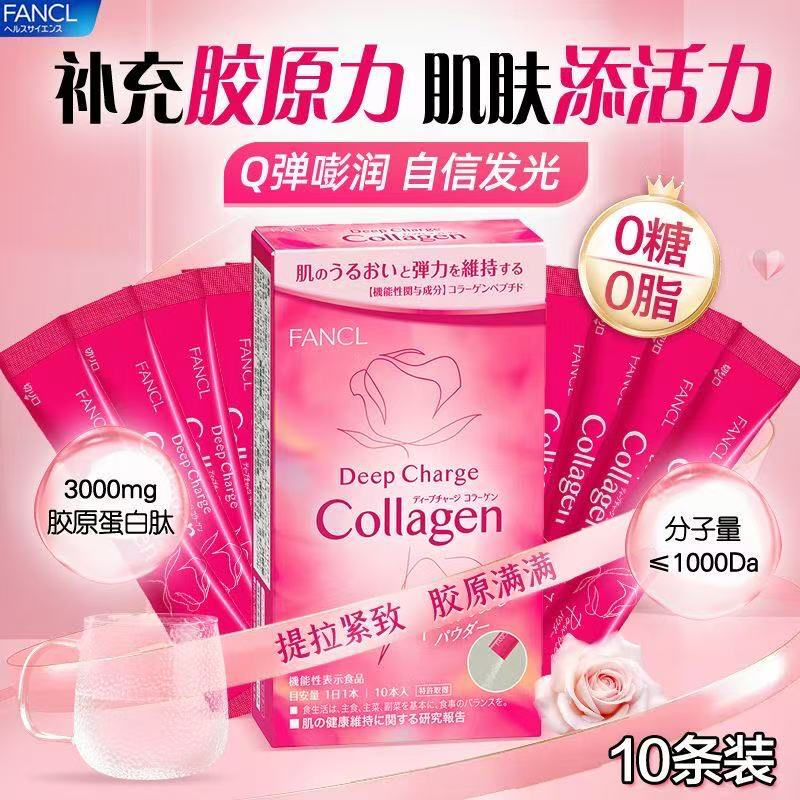 Fanco official bonded warehouse direct mail collagen peptide powder small molecule HTC skin elastic transparent hyaluronic acid collagen powder 10 pieces * 3 boxes