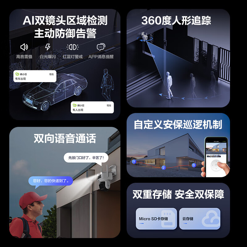 Jingxiaodou fluorite outdoor camera home waterproof dual camera 10 million outdoor high-definition security monitor 360 degrees no blind spots with full color night vision wireless wifi mobile phone remote