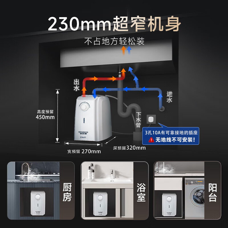A.O.SMITH 6-liter small kitchen treasure, government subsidy, Jingui inner tank, 2kW fast heating, first-class energy efficiency, installed under the basin, top water outlet, EWH-6C2 water storage type