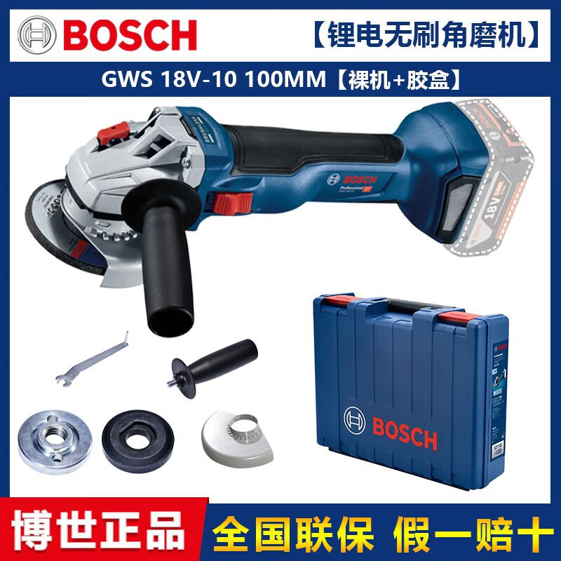 Bosch brushless lithium angle grinder GWS18V-10 handheld metal wood cutting and grinding machine GWS18V-10 100MM bare metal/plastic box