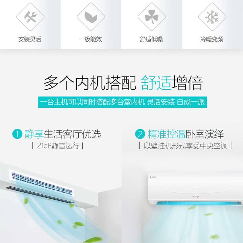 Chigo central air-conditioning one-to-two/three/four multi-online variable frequency heating and cooling duct unit large 2/3/4/5 hp household duplex apartment large 3 hp first-class energy efficiency one-to-two consultation and matching