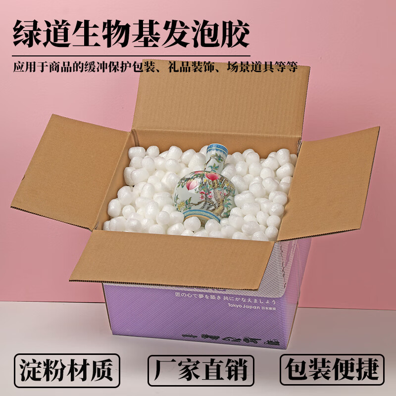 Greenway 15 liters of biodegradable styrofoam filling, starch foam granules, 3D printed parts, shockproof packaging, white standard (water soluble/biodegradable), 35 liters (carton 53*23*29cm)