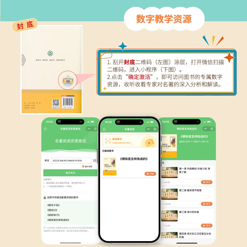 Camel Xiangzi + How Steel Was Made (Upgraded Edition) People's Education Press Classic Reading Curriculum Series, seventh grade lower set (2 volumes in total), used in conjunction with the 25 spring new edition of junior high school Chinese textbooks (including micro lessons, explaining classics from a teaching perspective, and reading notebooks, providing assessment guidance to help improve the reading ability of the entire book)