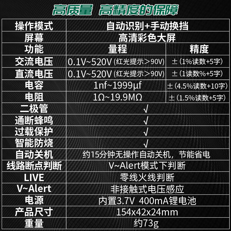 Star SATA pen multimeter multi-function high-precision digital display smart test pen D05948 standard + special tip pen