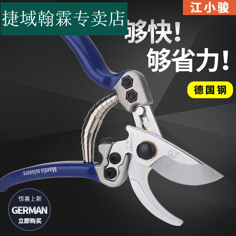 Jieyu Fruit Tree Pruning Artifact Thick Branch Labor-saving Gardening Scissors Sharp Scissors Mantis Labor-Saving King Garden Scissors + Scissor Set