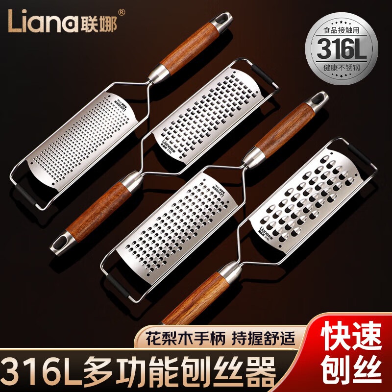 Lianna 316L stainless steel grater thickened household multi-functional slicer potato radish shredder garlic grinder 316 steel grater thin + thick grater + grind ginger
