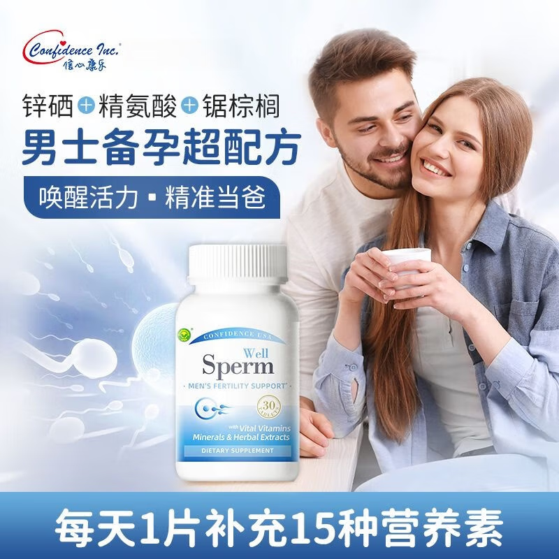 Confidence USA Xionglibao Saw Palmetto Capsules Men's Preparation for Pregnancy Zinc and Selenium Tablets Lycopene Men's Preparation for Pregnancy Xionglibao 30 Tablets/Bottle