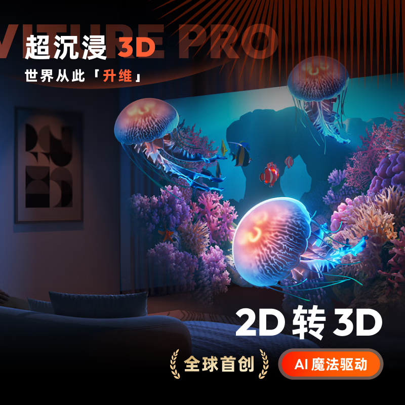 VITURE Pro flagship XR/AR smart glasses, spatial model, real-time 2D to 3D to 3D theater in seconds, suitable for Apple 15&16&17 series