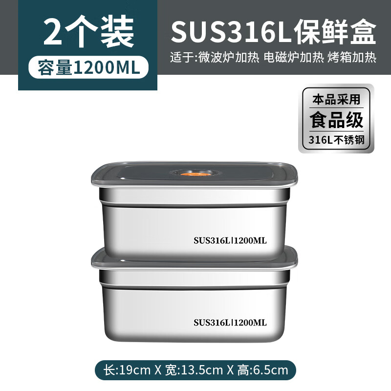 316 stainless steel food-grade lunch box for refrigerator, special covered storage frozen crisper lunch box, extra thick 316 steel sealed crisper box 1200ml-two
