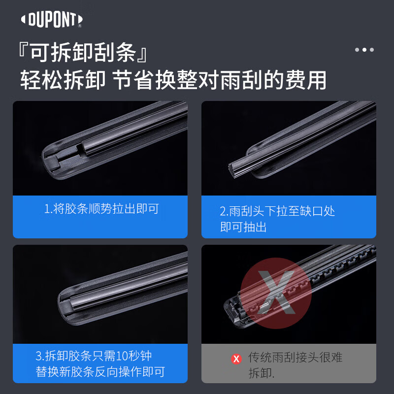 DuPont (DU PONT) boneless silent windshield wipers are suitable for Roewe 350/360/550/750 kinds of car series rubber strips. DuPont S620 multi-function wiper pair. Roewe D5X DMH 24 models.