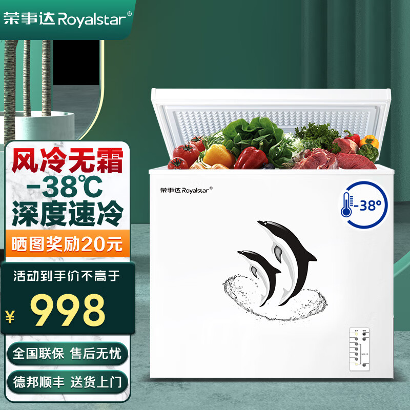 Royalstar ultra-low temperature freezer minus 40 degrees commercial large-capacity freezer subzero cabinet seafood deep-freezing quick-freezing refrigerator deep-freezing ice cream cabinet laboratory refrigerator -38 C | air-cooled frost-free 228L deep freezing