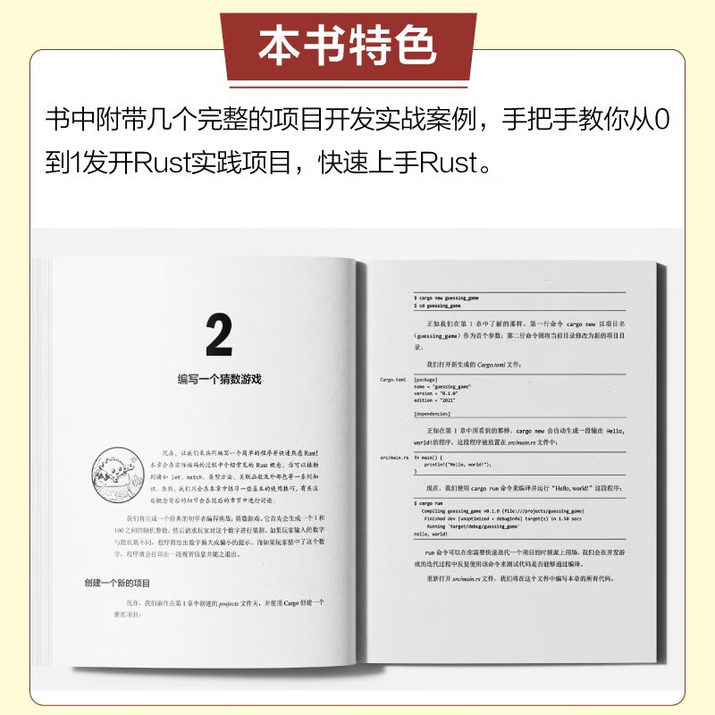 The Definitive Guide to Rust (2nd Edition)