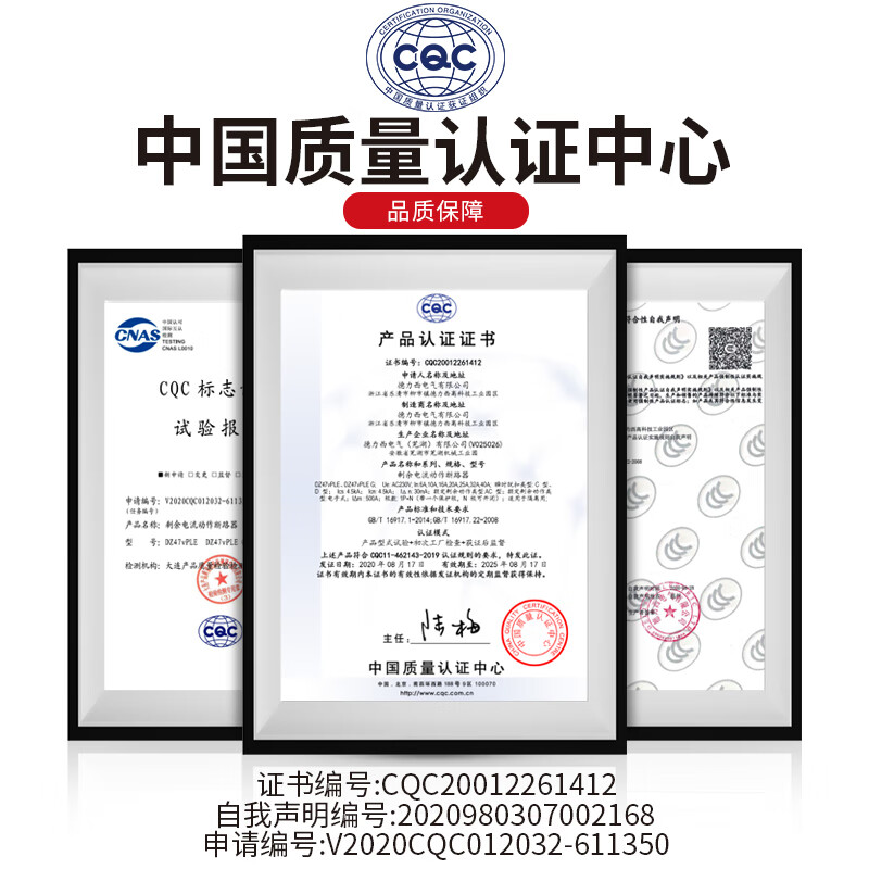 Delixi electrical circuit breaker air switch air switch leakage protector DZ47vP neutral line double in and double out 1P+N 40A