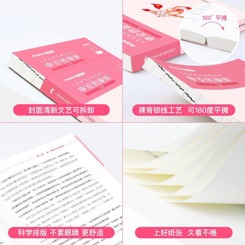 Chalk Public Examination 2026 National and Provincial Civil Service Examination Textbook Application Rules Provincial Civil Service Examination Books Application Materials Model Essay Application Textbook