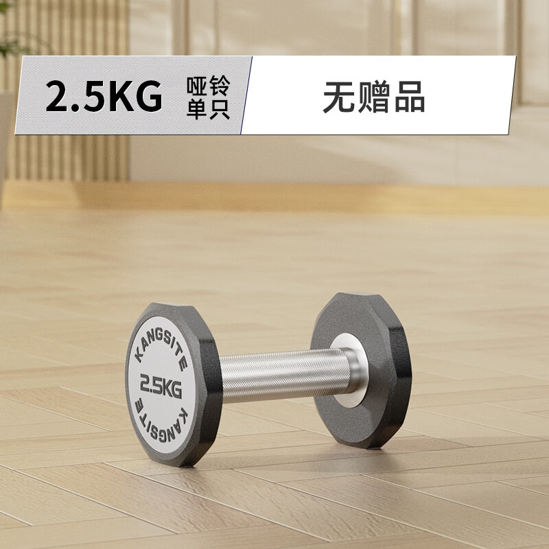 Kangsite (KANGSITE) pure steel electroplated dumbbells for men's fitness home use rubberized 5kg/10kg gym commercial female dumbbell training equipment 2.5kg single ten-sided anti-slip/pure steel
