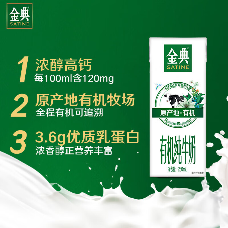 Yili 18-day fresh direct delivery Jindian organic pure milk 250ml*16 boxes 3.6g milk protein New Year gift box