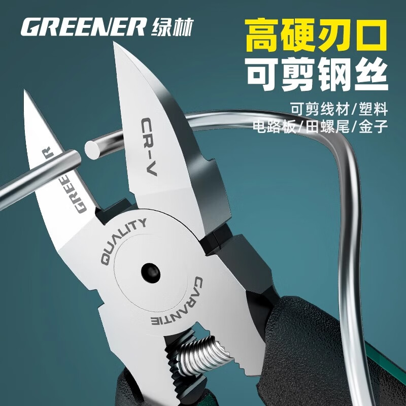 GREENER water mouth pliers 5-inch high hardness industrial grade German imported craft electrician household Gundam model shear pliers diagonal pliers