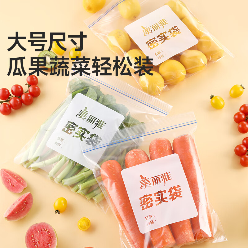 Meliya sealed bags, food-grade fresh-keeping bags, large size 40 pieces, thickened refrigerator packaging and storage dense ziplock bags