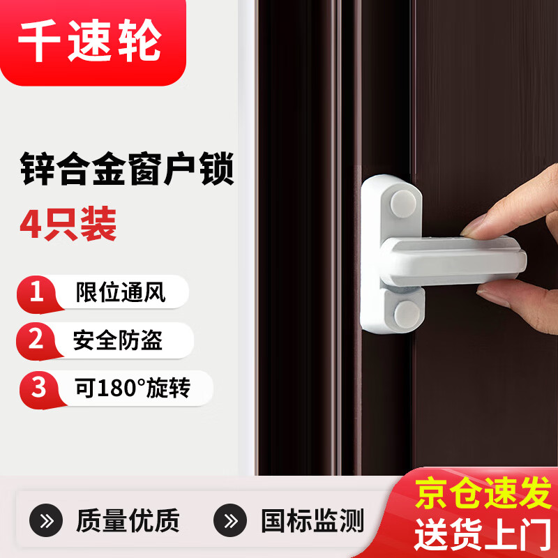 Thousand-speed wheel plastic steel flat door and window T-lock window lock limiter safety lock protective lock anti-theft lock punch-free model 4 pieces alloy