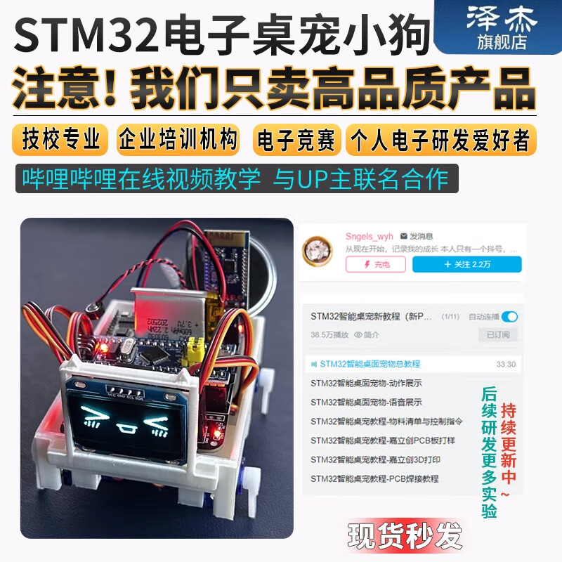 Zejie New Version STM32 Desktop Pet Smart Puppy STM32 Development Board AI Robot Dog Robot Electronic Kit New Version 2.0 Smart Puppy (Parts) + Digital Display Welding Tool 6-piece Set