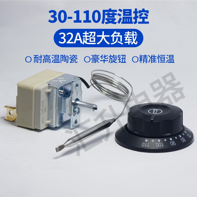 Commercial electric hot pot accessories noodle cooker 32A thermostat noodle bucket temperature control switch insulation bucket steam rice cabinet switch 30-110 degrees 32A screw interface