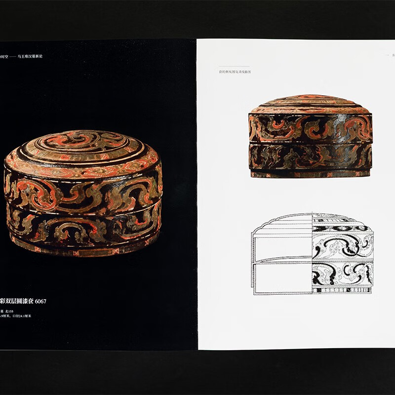 Life Time and Space: A New Discussion on the Mawangdui Han Tomb