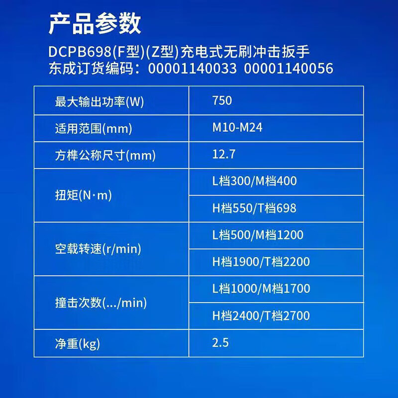 Dongcheng DCPB698 electric wrench, high torque, rechargeable impact wrench, brushless lithium electric wind gun, socket electric wrench, electric wrench DCPB698 (6.0 single electric)