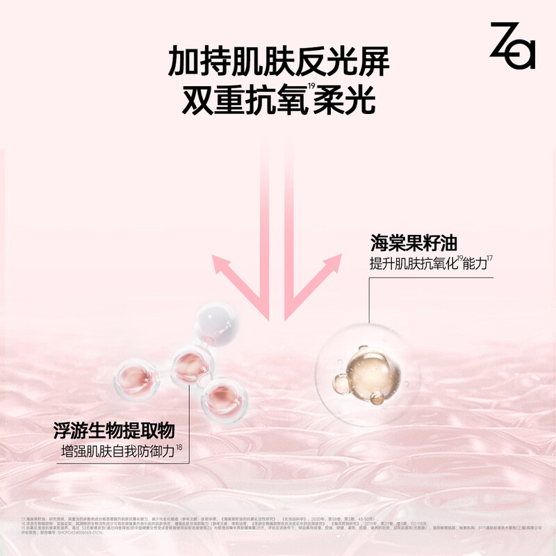 Ji Rui (ZA) Light Sensing Translucent Essence Nourishing Cream 5g New Year Gift
