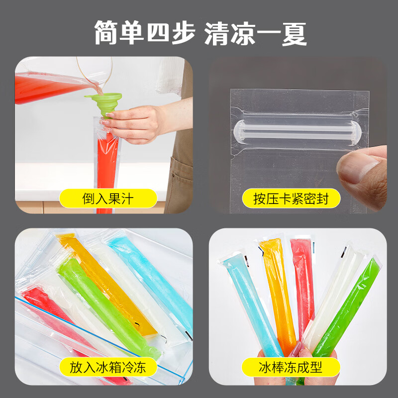 SHUANG YU disposable popsicle bags 50 popsicle molds double-layer self-sealing ice cream ice cream food grade packaging