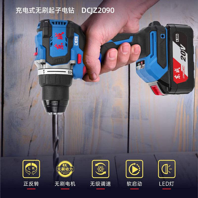 Dongcheng 20V rechargeable brushless screwdriver electric drill DCJZ2090 rechargeable forward and reverse high-power lithium electric drill DCJZ2090 bare metal