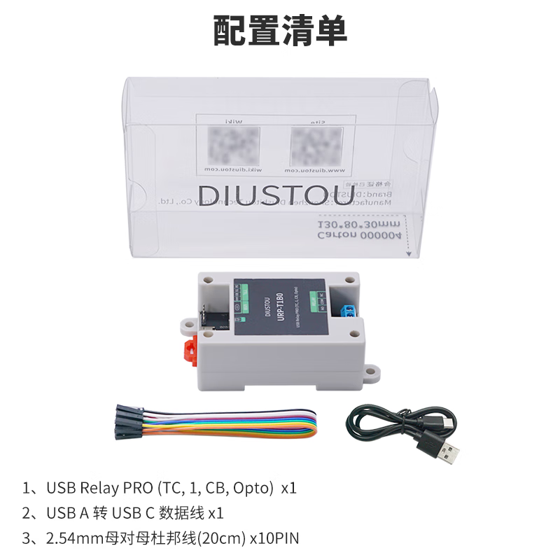 Throwing stones USB/TTL serial port control relay, optocoupler protection, command control, smart switch, rail-type housing, 1-way relay